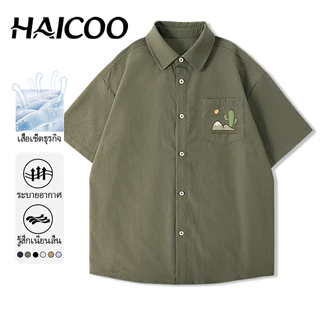 HAICOO เสื้อเชิ้ตผู้ชาย ไซส์ใหญ่ 5XL แขนสั้น ทรงหลวม ผ้าไอซ์ซิลค์ เย็นสบาย
