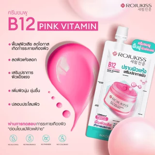 ถูก/แท้/มีไลฟ์ (ยกกล่อง 6 ซอง) แอมพูล เซรั่ม ครีม กันแดด เจล Rojukiss โรจูคิส Essence Moist เจลครีม น้ำตบ มอยส์ RejuPDRN