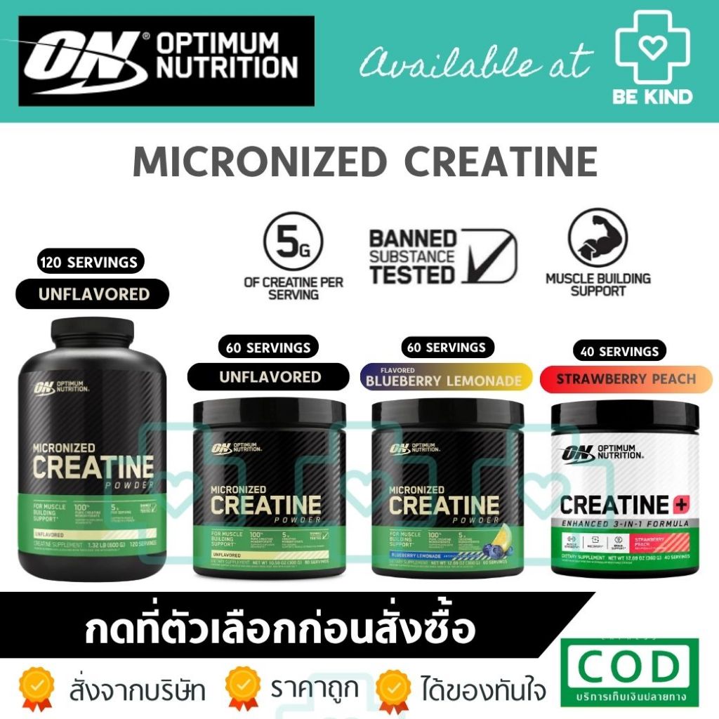 On Optimum Nutrition Micronized Creatine Powder