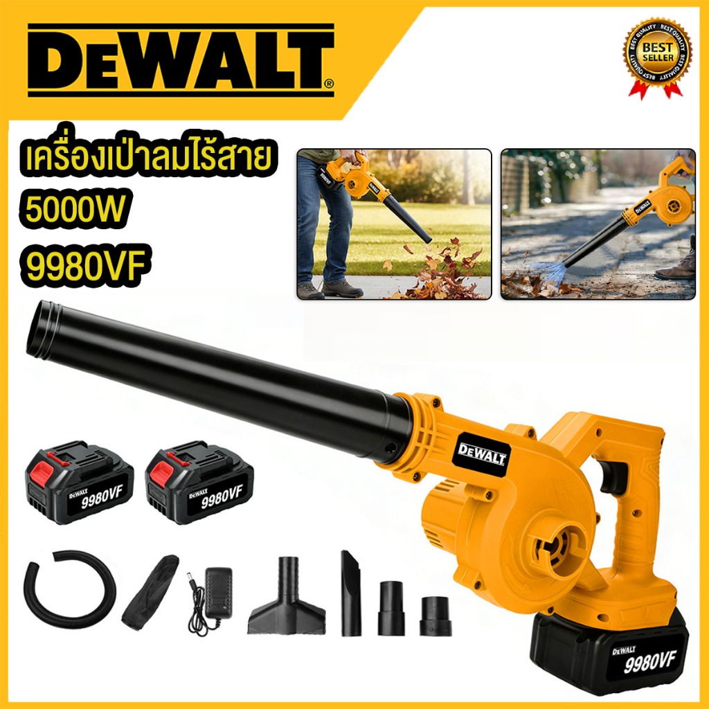 เครื่องเป่าลมไฟฟ้าไร้สาย 9980VF เครื่องเป่าลมไฟฟ้า เป่าลมและดูดฝุ่น เครื่องเป่าลม แบตเตอรี่ลิเธียม อ