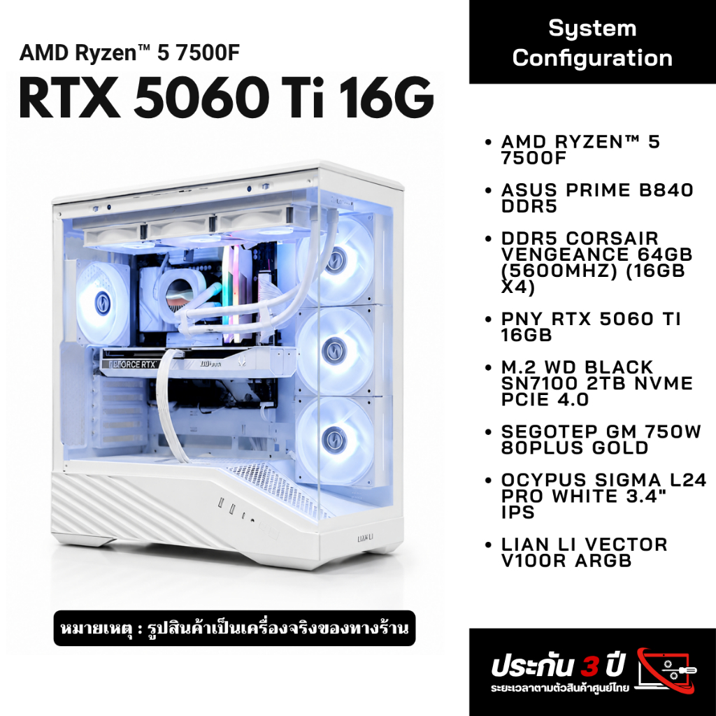 คอมประกอบ SET Ai STARTER 2 | AMD Ryzen 5 7500F x B840 - RTX 5060 Ti 16GB | RAM64GB DDR5 | M.2 NVMe 2