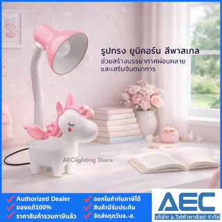 LAMPTAN โคมไฟตั้งโต๊ะ ไฟอ่านหนังสือ TABLE LAMP PONY แถมหลอดไฟ LED Ball 3W ขั้วE27 แสงขาว