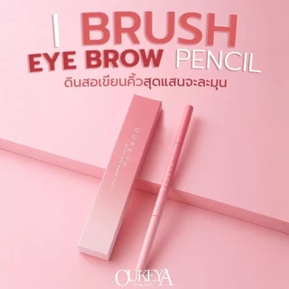 OUKEYA โอกิยะ ดินสอเขียนคิ้ว 2 in 1 แบบหมุนอัตโนมัติ สีชัด เขียนง่าย ติดทนนาน พร้อมแปรง