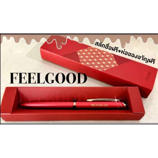 Limited Edition Pentel Sterling Energel Twist Japanese Style สลักชื่อฟรี+ถุงกระดาษ