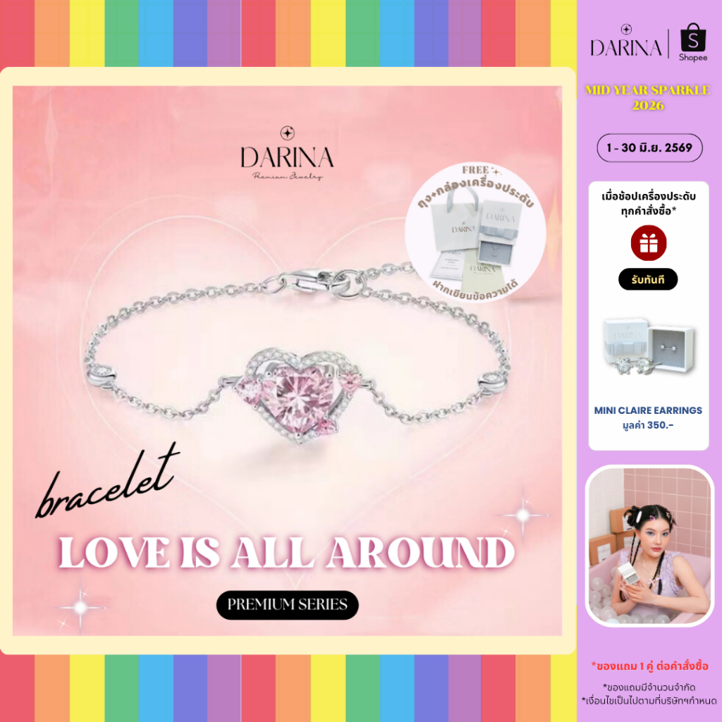Love is all around Bracelet  สร้อยข้อมือ Darina Jewelry DRB0008 ✨ พร้อมกล่องเครื่องประดับ เขียนการ์ดได้