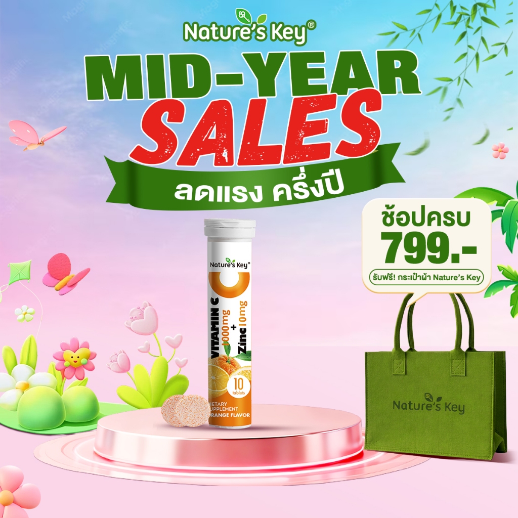 [ส่งไวมาก]Nature's Key Vitamin C วิตามินซีและสังกะสีแบบเม็ดฟู่ เสริมภูมิคุ้มกัน ไม่มีน้ำตาล วิตามินซีเม็ดฟู่ รสส้ม