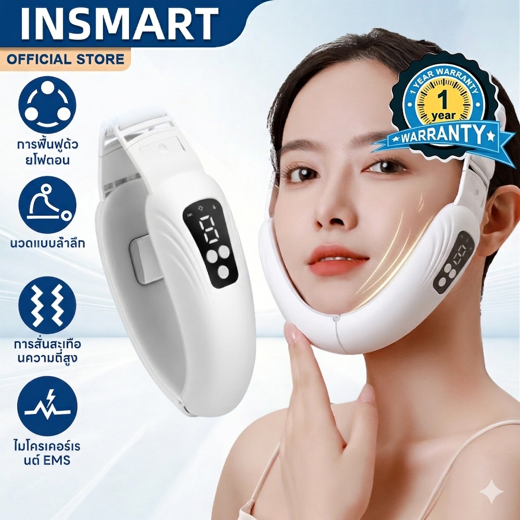INSMART เครื่องนวดหน้าไฟฟ้า ชนิดสั่นสะเทือนรูปตัววีลด กระชับผิวลดริ้วรอย/ ความหย่อนคล้อยบนใบหน้า