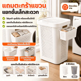 🔥สินค้าพร้อมส่ง🔥ตะกร้าใส่ผ้ามีฝาปิด45/60Lตระกร้าผ้า5สไตล์ ตะกร้าอเนกประสงค์ เปลี่ยนฟรีหากฝาครอบชำรุด