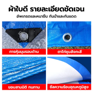 🔥รับประกัน 10 ปี🔥ผ้าใบกันน้ำ PVC ผ้าใบกันแดด กันฝน สำเร็จรูป ผ้าใบกันฝน ผ้าเต็นท์ 3×4 3×5m ผ้าใบกันน้ำสองด้าน