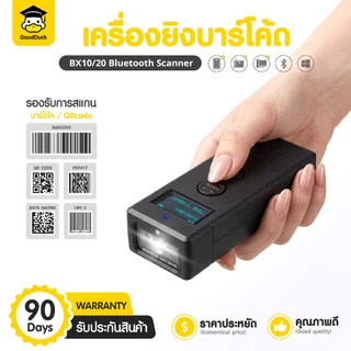 เครื่องสแกนบาร์โค้ด เครื่องอ่านบาร์โค้ด BX10/20 ไร้สาย บลูทูธ1D2D Wireless Bluetooth Barcode QRcode