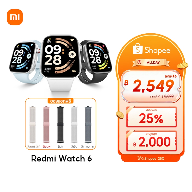 [New] Xiaomi Redmi Watch 6  / 5 ตรวจวัดอัตราการเต้นหัวใจทั้งวัน หน้าจอ AMOLED 1.97" การใช้งานได้นาน 20 วัน