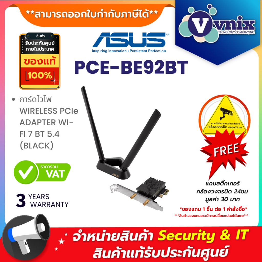 Asus PCE-BE92BT การ์ดไวไฟ WIRELESS PCIe ADAPTER WI-FI 7 BT 5.4 (BLACK) By Vnix Group