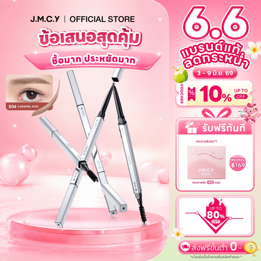 【ซื้อ 1 แถม 1】JMCY ดินสอเขียนคิ้ว 2 หัว กันน้ำและติดทนนาน หัวเล็กพิเศษ 2-in-1 ดินสอเขียนคิ้ว/อายไลเน