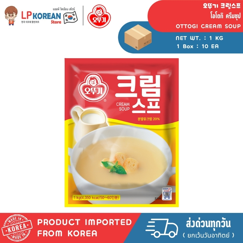 โอโตกิ ครีมซุป ขนาด1kg OTTOGI [OTOKI]  CREAM SOUP 오뚜기 크림스프