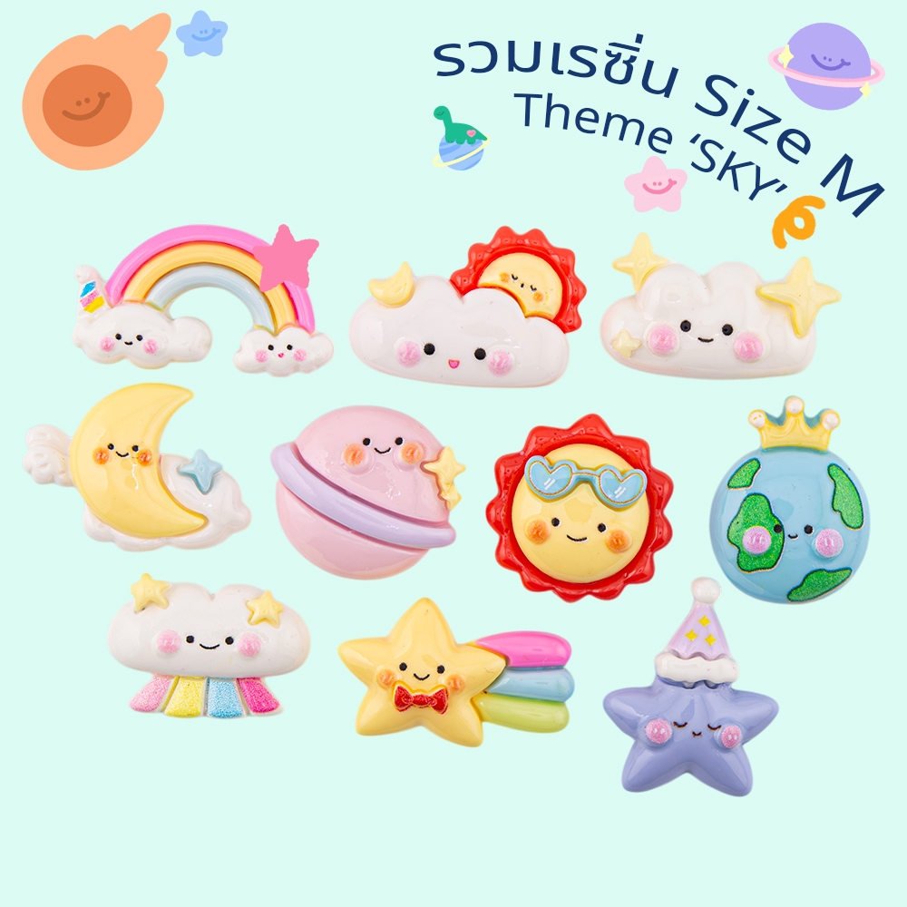 🌤️🪐รวมเรซิ่นธีม Sky Size M เติมความน่ารักให้ทุกชิ้นงานด้วย "อะไหล่เรซิ่นท้องฟ้า" ตกแต่งเคสมือถือ กิ๊บติดผม งาน DIY.