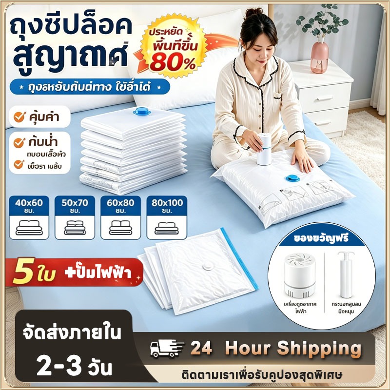 ถุงสูญญากาศอุปกรณ์จัดเก็บเสื้อผ้า ถุงบีบอัดสูญญากาศ ป้องกันความชื้นและป้องกันเชื้อร