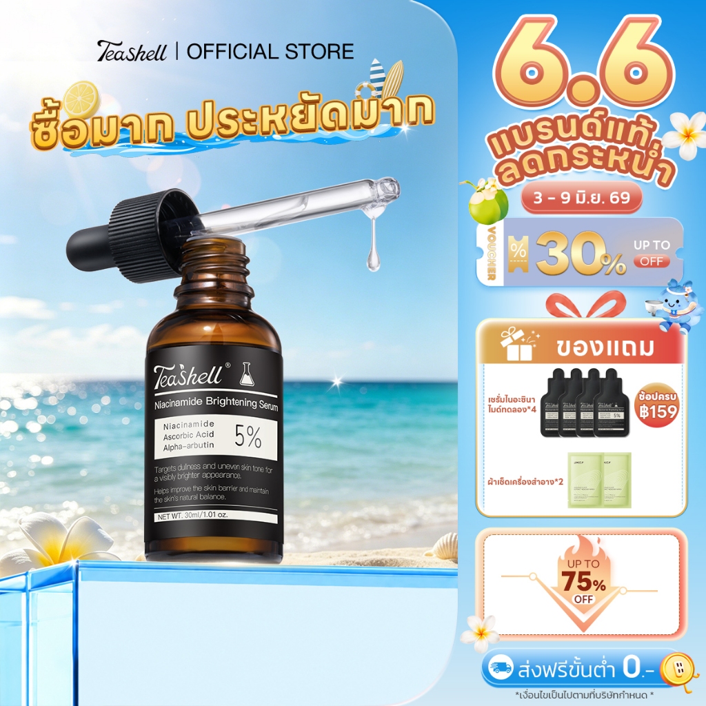 【HOT SALE】เซรั่มฟื้นฟูผิว จากรอยดำ รอยแดง Teashell Serum Niacinamide 5% Serum 30ml ลดเลือนจุดด่างดำ เพิ่มความกระจ่างใส