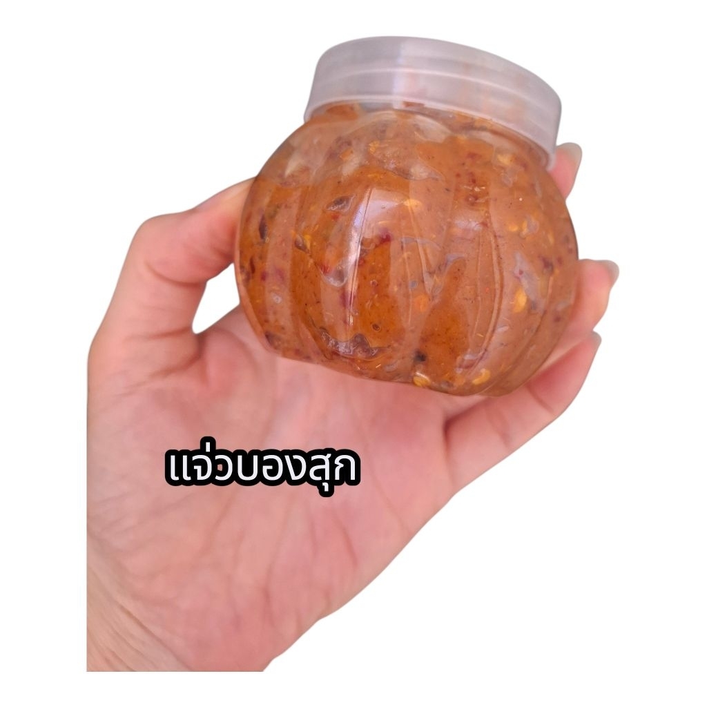 แจ่วบองสุกปร้าอร่อยหอมปลาร้า.รสชาติกลมกล่อม