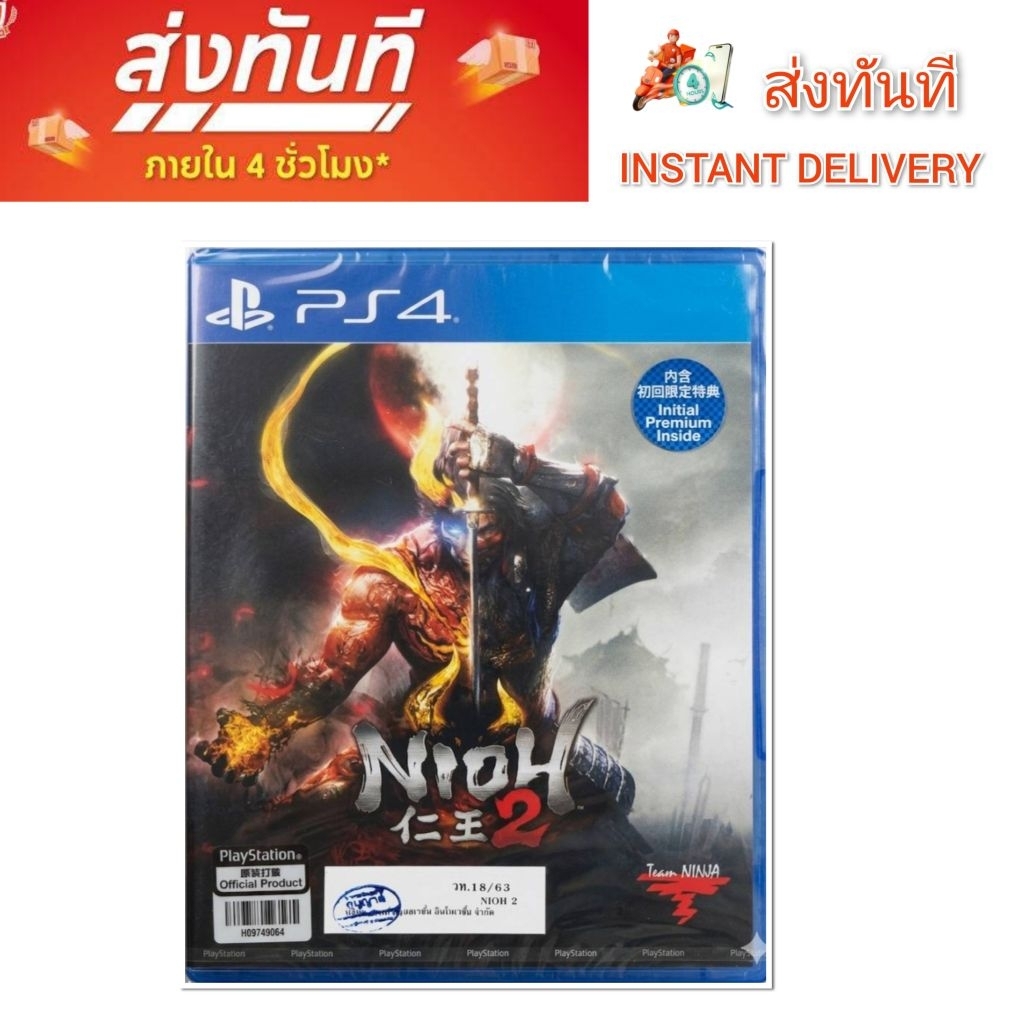 สินค้าใหม่มือหนึ่ง NIOH 2 PS 4