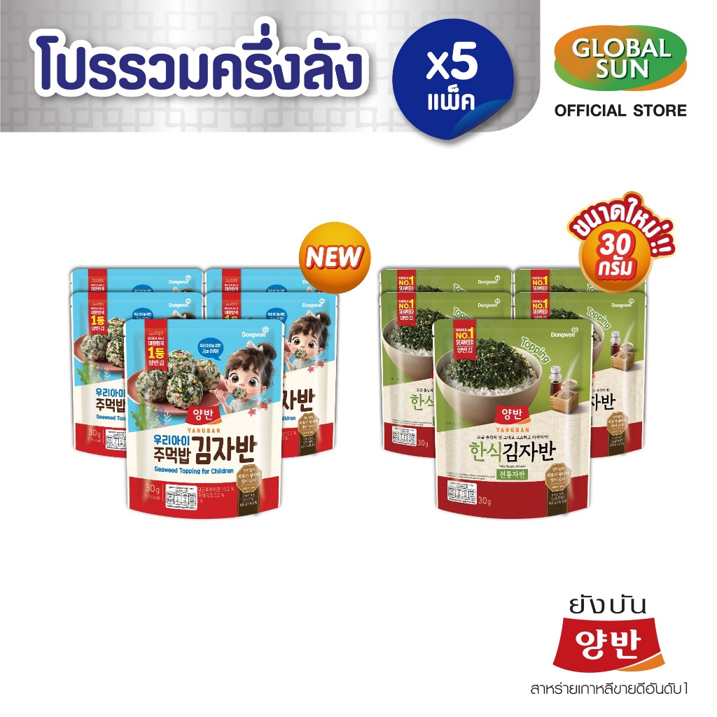[โปรรวมครึ่งลัง] สาหร่ายโรยข้าว 30 กรัม