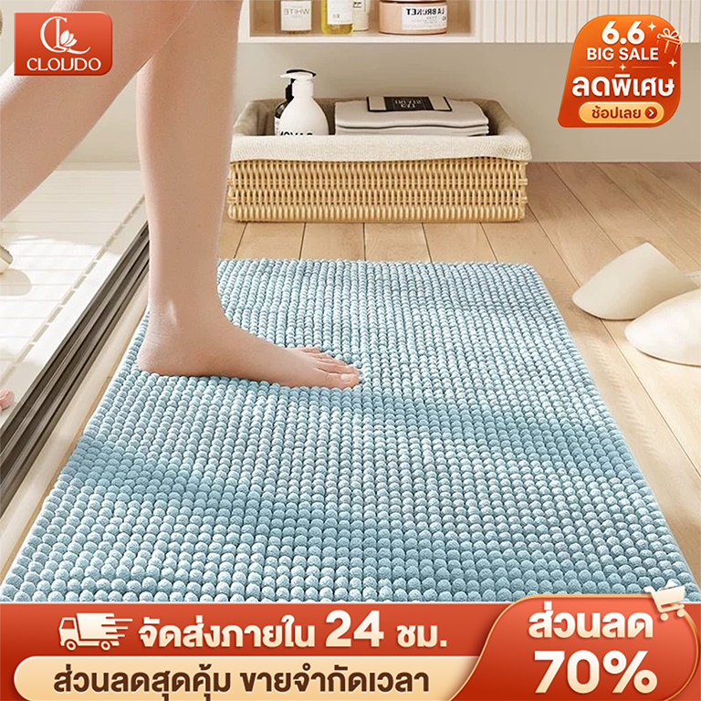 CLOUDO พรมเช็ดเท้าหนอนสั้นเนื้อเต็ม ซักเครื่อง รุ่นนี้ซับน้ำดีมาก เนื้อนิ่ม นุ่น เช็ดแล้วสบายเท้า ขนาด40*60cm หลากสีสัน