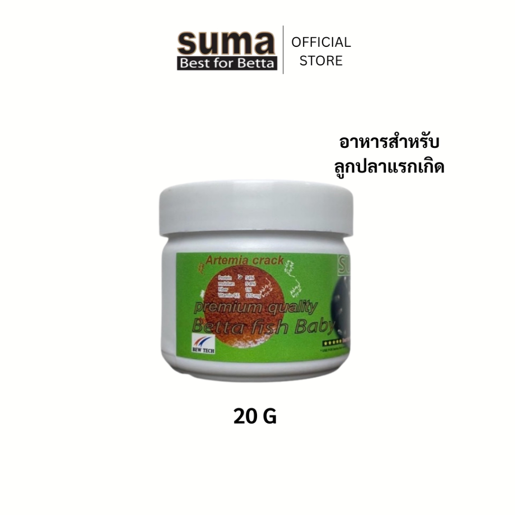 Suma Baby طعام صغار الأسماك 20 غ — أخضر — صورة 2