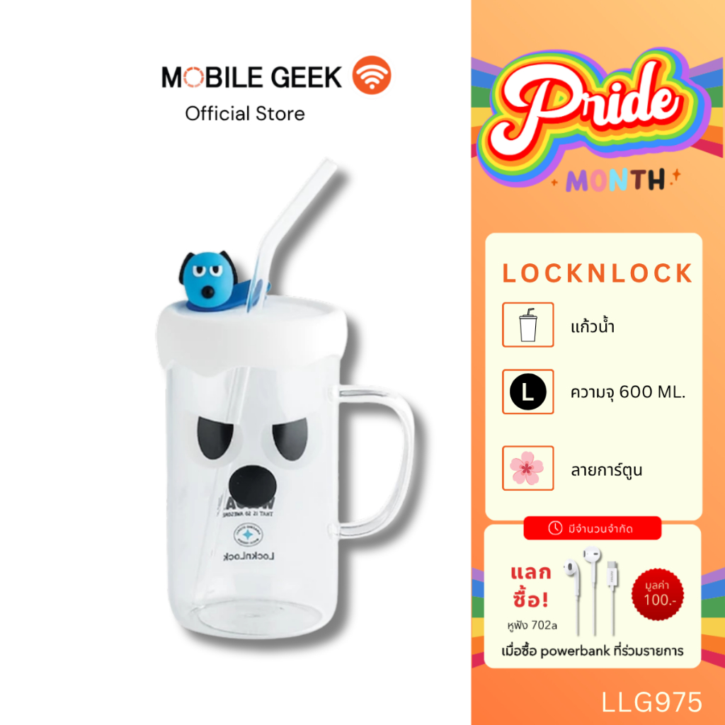 LocknLock  รุ่น LLG975 แก้วน้ำลายการ์ตูนสุดน่ารัก CAFE' GLASS BOTTLE ความจุ 600 ml.