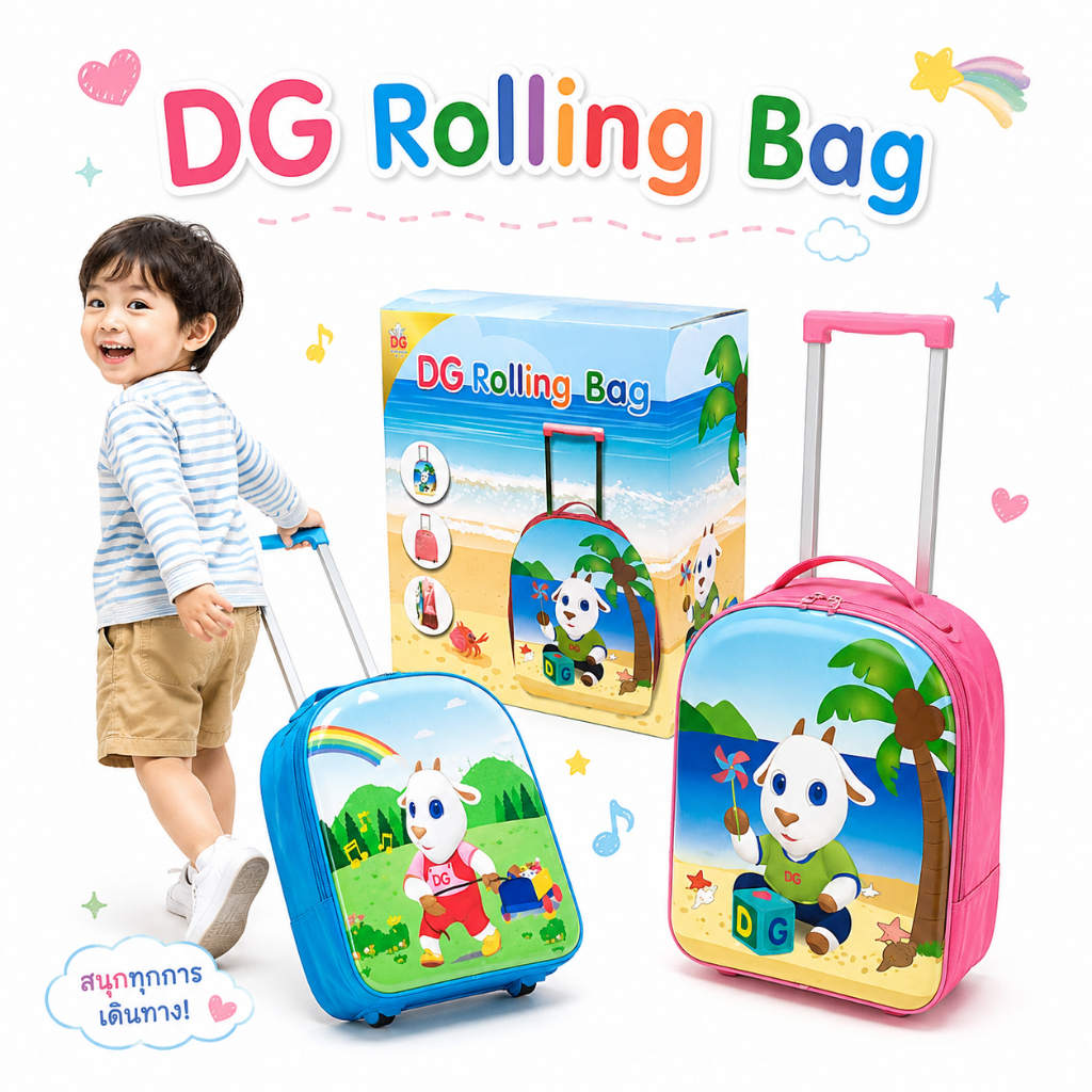 DG Rolling Bag กระเป๋าเป้ล้อลาก สำหรับเด็ก ขนาด 30x15x38 ซม.