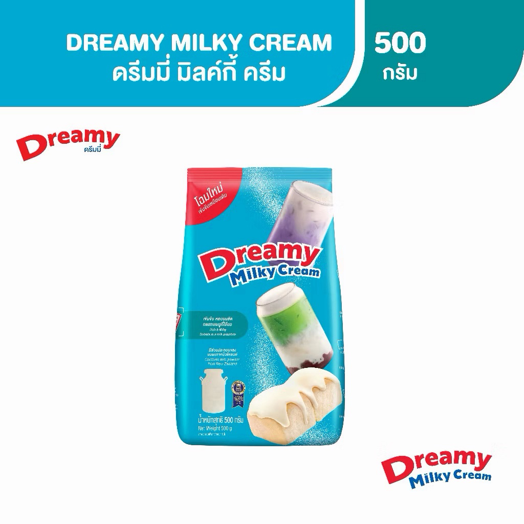 [1ห่อ]1,000 กรัม Dreamy Milky Cream ครีมเทียมกลิ่นนม หัวนมผง