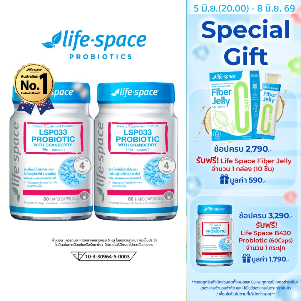 [แพคคู่] Life Space Probiotic for Women with Cranberry 60Caps ไลฟ์สเปซโพรไบโอติกส์ สำหรับผู้หญิง สูตรแครนเบอร์รี