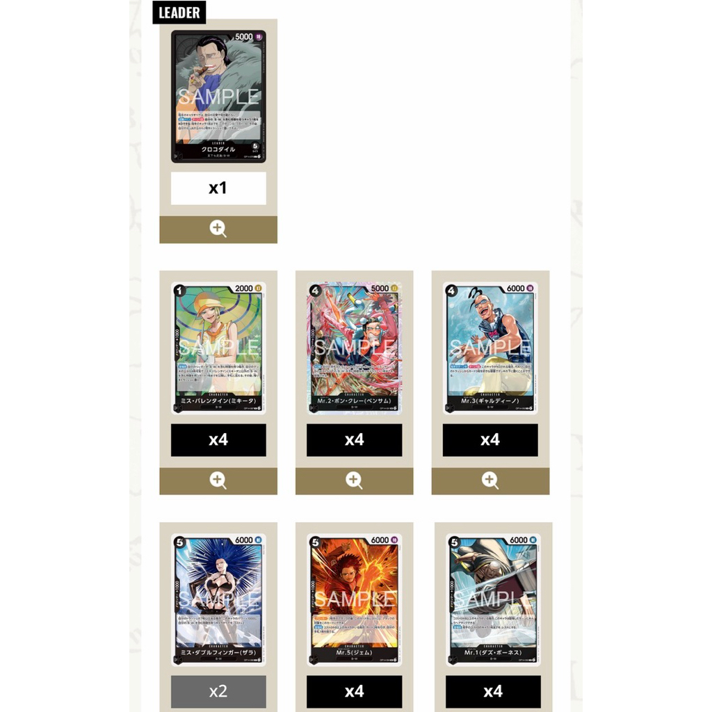 การ์ด one piece C/UC สำหรับเด็ค Crocodile (ดำ) ,Moria (ดำ/เหลือง)