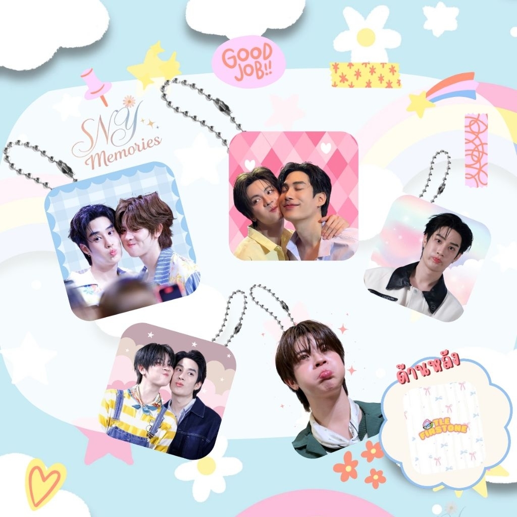 พวงกุญแจเคลือบ Keyring Giveaway เติ้ลเฟิร์สวัน Tlefirstone 💚🩷
