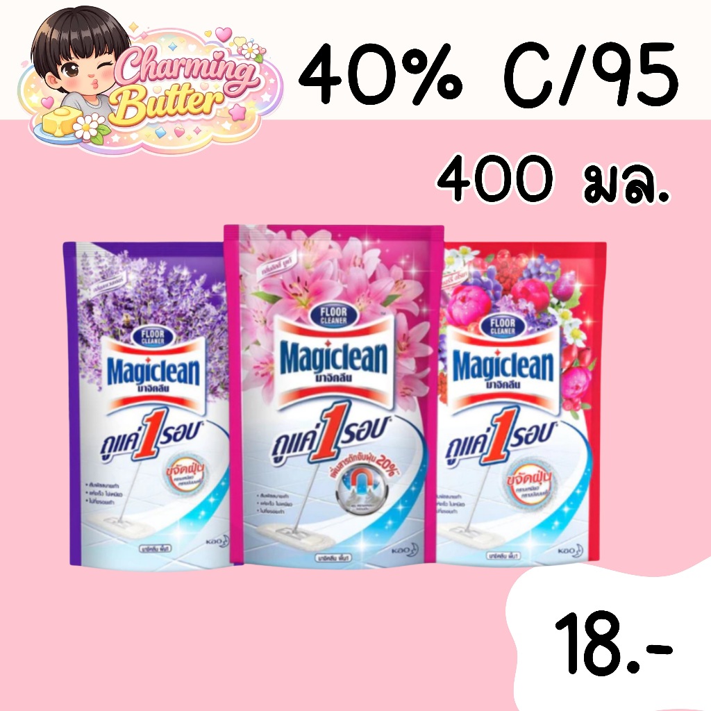 40% คืนคอยน์ 95 มาจิคลีน น้ำยาถูพื้น 400 มล. 3 ถุง