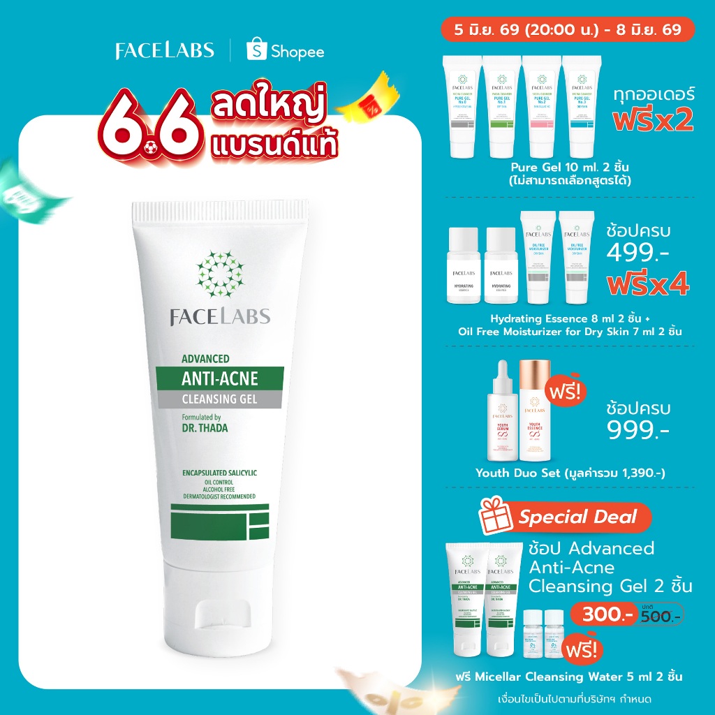เจลล้างหน้าลดสิว สูตรคุณหมอ FACELABS Advanced Anti-Acne Cleansing Gel 100 ml คลีนซิ่ง คุมมัน ลดสิว ผิวแพ้ง่ายใช้ได้