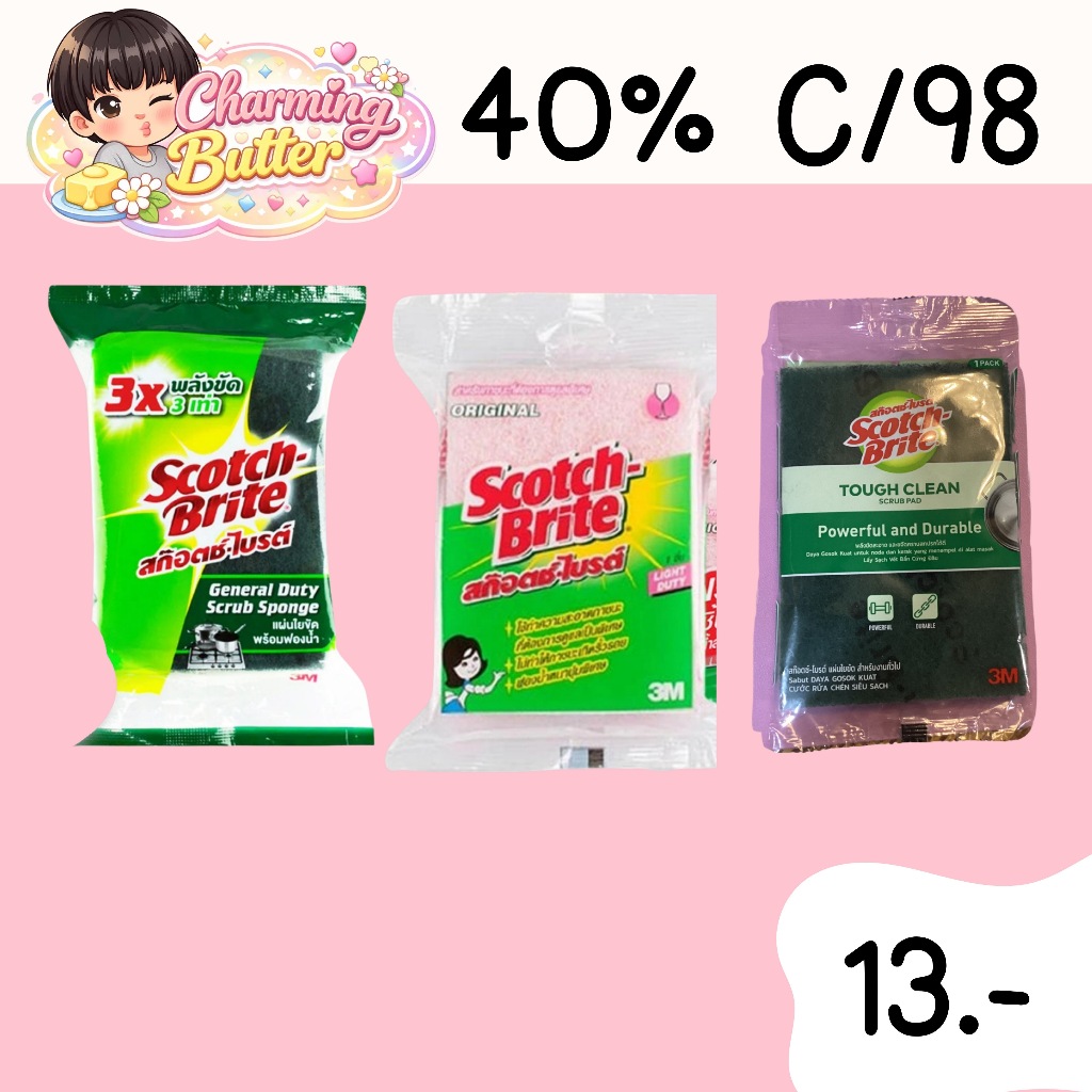 40% คืนคอยน์ 98 ฟองน้ำล้างจาน 3M 4 ชิ้น