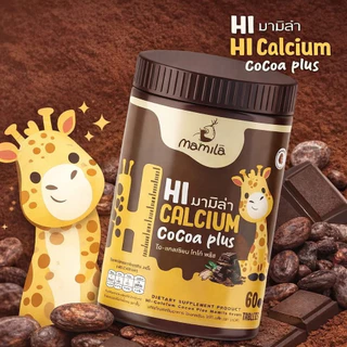 Mamila Hi-Calcium cocoa plus เม็ดเคี้ยวโกโก้สุขภาพเด็ก-ผู้ใหญ่ แคลเซียมสูง