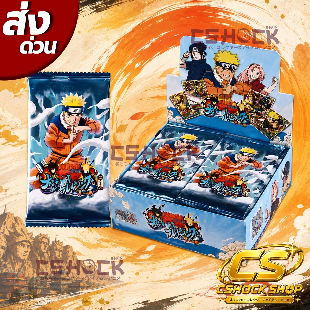 การ์ด นารูโตะ Naruto สินค้าอนิเมะ การ์ดสวยงาม การ์ดสะสม อัพเกรดใหม่