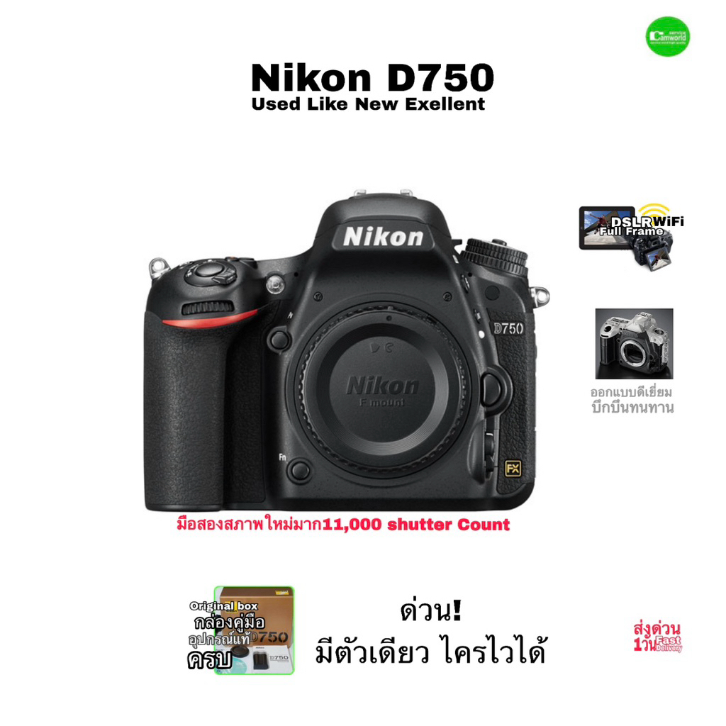 Nikon D750 body กล้อง DSLR มือสอง สภาพใหม่มากกล่องคูมือครบ Used Exellent Like New Original Box Shutt