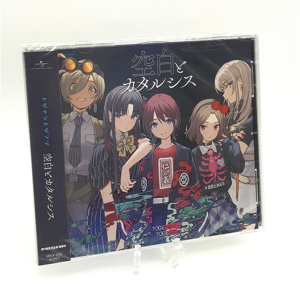 CD / GIRLS BAND CRY TOGENASHITOGEARI Emptiness and Catharsis