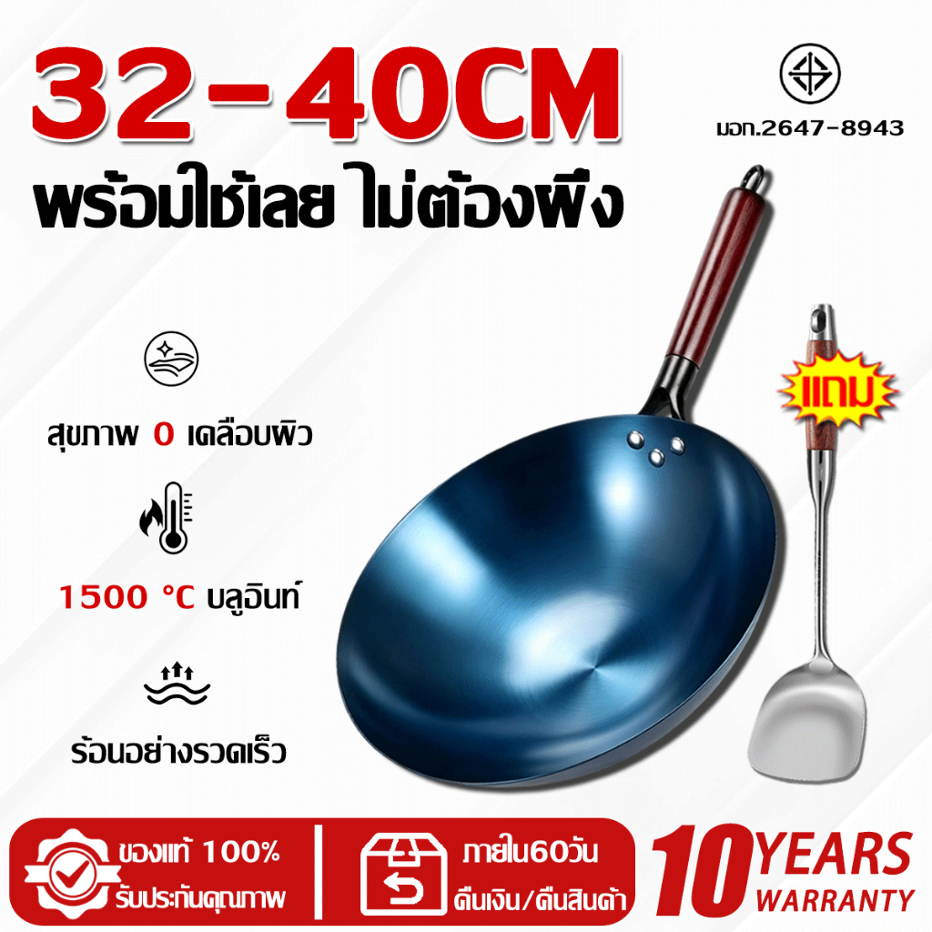 【รับประกัน 10 ปี】กระทะเหล็กเผา 32-40cm นำความร้อนได้รวดเร็ว กระทะเหล็ก กะทะเหล็กเผาไฟ ไม่ติดกระทะ กะทะเหล็ก กระทะเหล็กแท