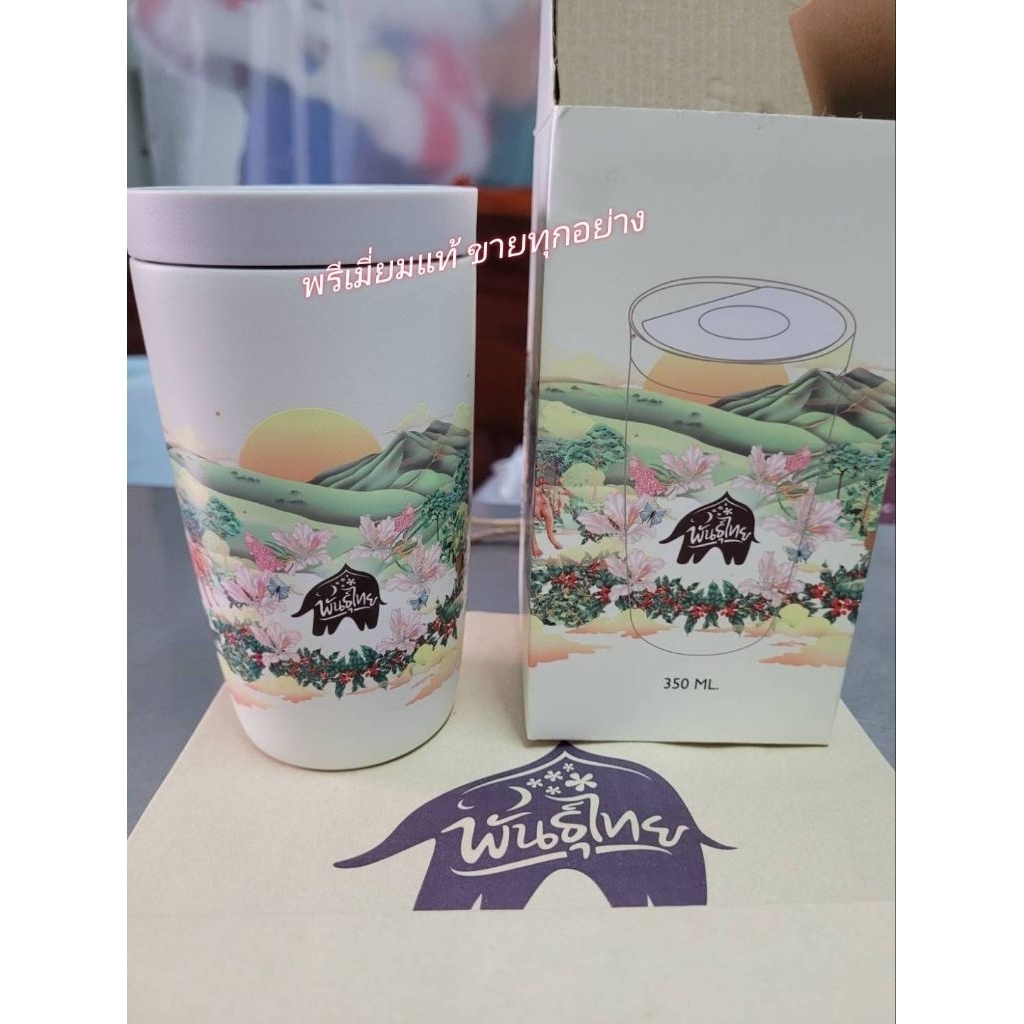 Punthai Naan Tumbler แก้วสแตนเลส ด้านในเคลือบเซรามิค 350 ML. ของแท้ร้านกาแฟพันธุ์ไทย 100%