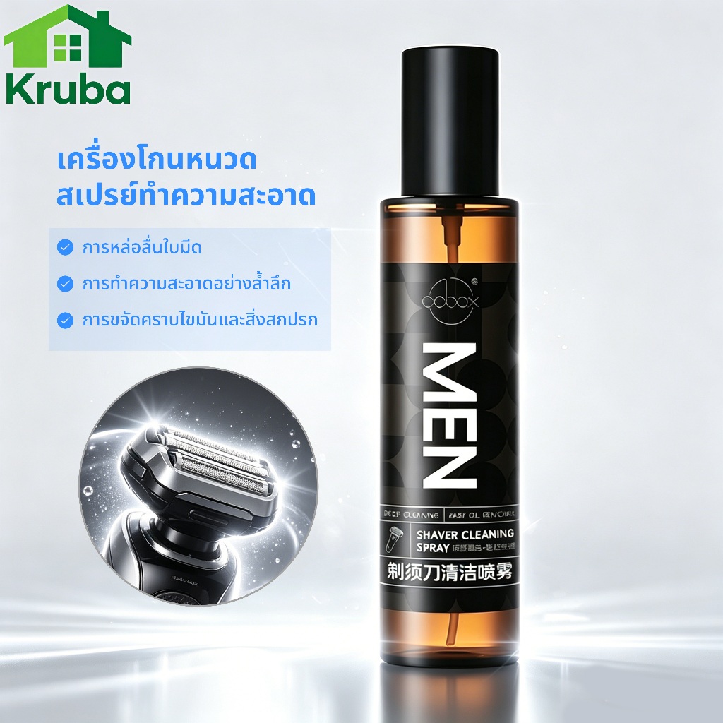 เครื่องโกนหนวดไฟฟ้า น้ำยาทำความสะอาด เครื่องโกนหนวด Shaver Cleaning ขจัดคราบสกปรก ยับยั้งแบคทีเรีย​