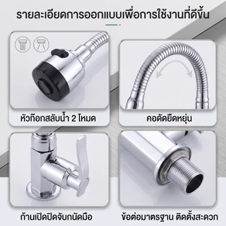 ก๊อกน้ำอ่างล้างจาน ก๊อกน้ำซิงค์ครัว หมุนได้ 360° ปรับแรงน้ำ 2 ระดับ วาล์วเซรามิค ติดตั้งง่าย ใช้กับซิงค์
