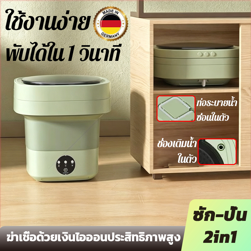 【พร้อมส่ง】เครื่องซักผ้าพับได้ ขนาดมินิ ซักปั่นครบระบบ ตั้งเวลาอัจฉริยะ ฆ่าเชื้อแสง เก็บง่ายไม่เปลืองที่ เหมาะพกไปเดินทาง
