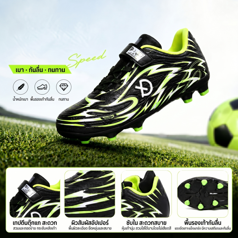 รองเท้าฟุตบอล World Cup FG รุ่นใหม่ รองเท้าสตั๊ดสำหรับเด็ก/วัยรุ่น แบบตีนตุ๊กแก ปลายตะปูยาว มีของในสต็อก COD