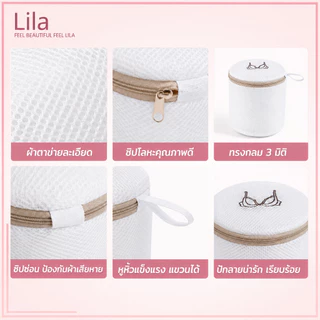 Lila ถุงซักชุดชั้นในทรงกระบอก ขนาด17×15ซม ตาข่ายละเอียด ซิปคุณภาพ ปกป้องเสื้อไม่เสียรูป ใช้ซักเครื่องซักผ้าได้