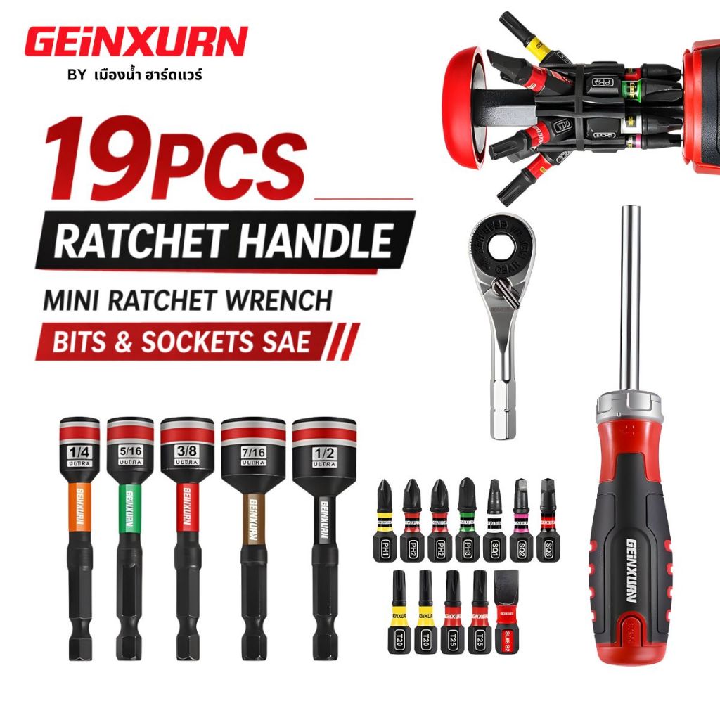 (สินค้าพร้อมส่งในไทย) GeInXURN รุ่น RM019-B-US 821630 ชุดไขควงแรทเช็ต + ประแจมินิ 19 ชิ้น