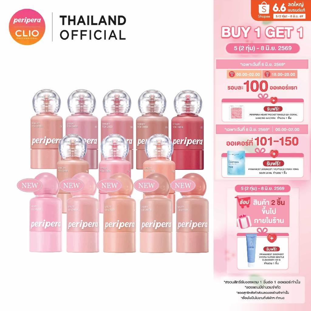PERIPERA SYRUPY TOK CHEEK เพอริเพอร่า บลัชออน