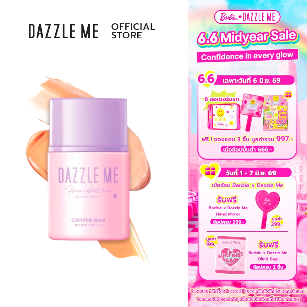 DAZZLE ME Day by Day Foundation รองพื้นเนื้อลิขวิด เกลี่ยง่าย เนื้อสัมผัสบางเบา