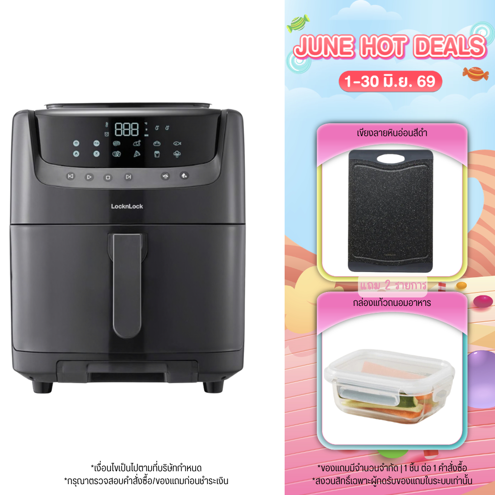 LocknLock หม้อทอดพลังไอน้ำ Active Steam Air Fryer ความจุ 7 L. รุ่น EJF881